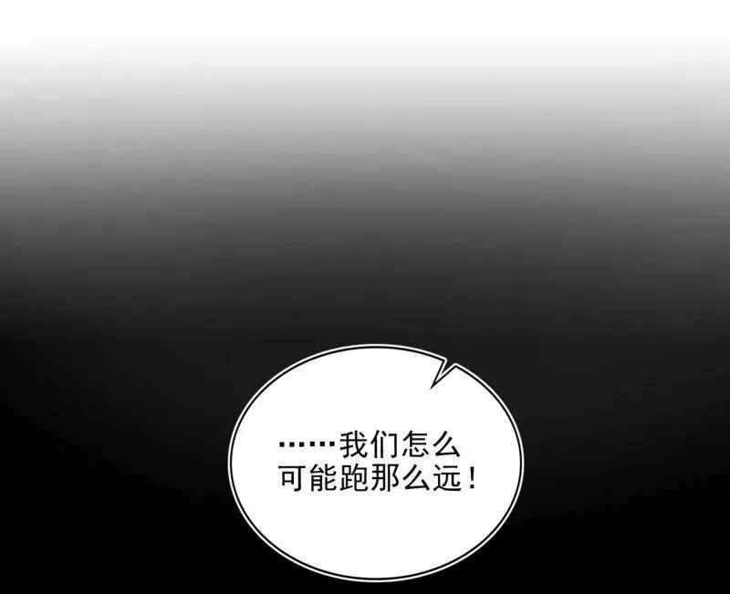 第508话 这个世界，水很深！ 第28页