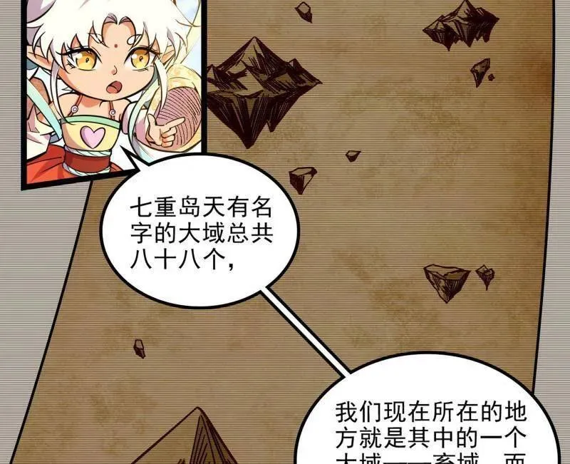 第508话 这个世界，水很深！ 第31页