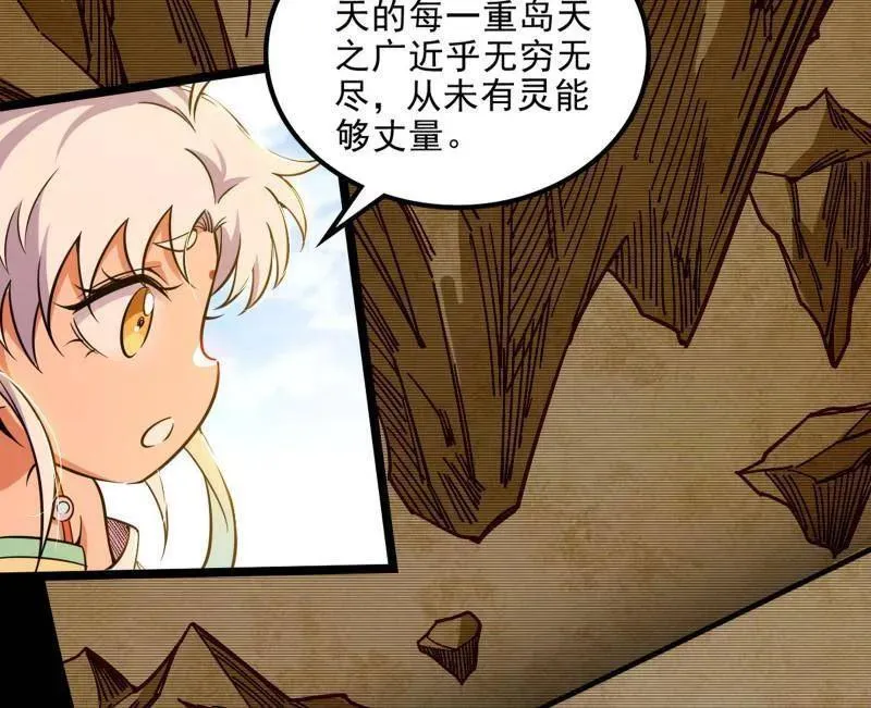 第508话 这个世界，水很深！ 第35页