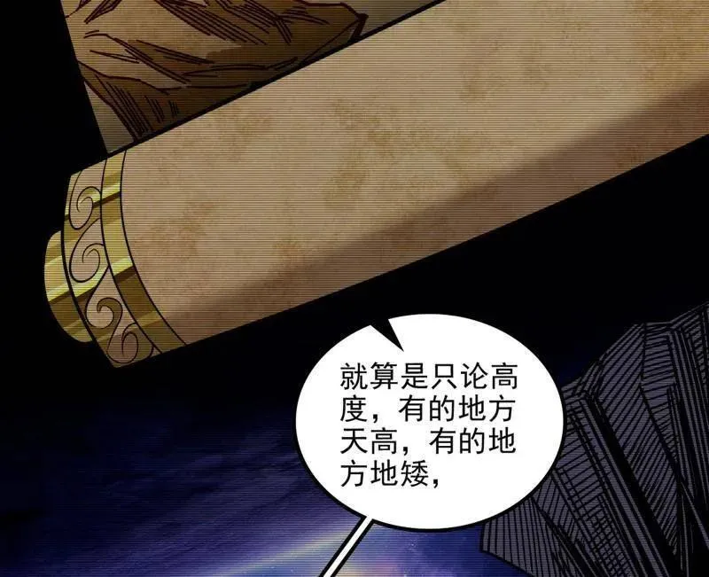 第508话 这个世界，水很深！ 第36页