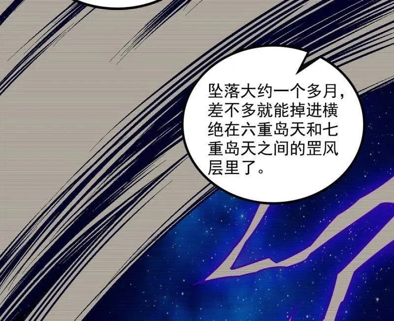 第508话 这个世界，水很深！ 第39页