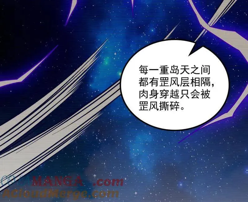 第508话 这个世界，水很深！ 第41页