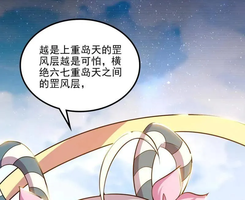 第508话 这个世界，水很深！ 第42页