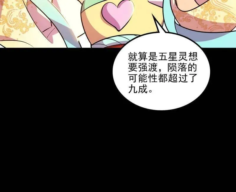 第508话 这个世界，水很深！ 第44页