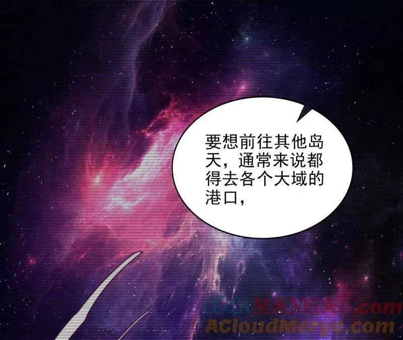 第508话 这个世界，水很深！ 第45页