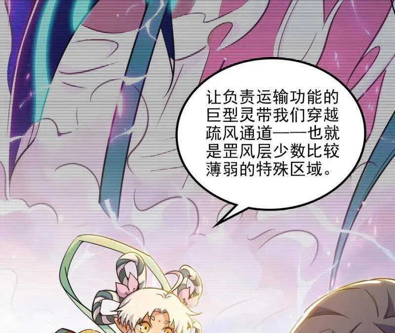 第508话 这个世界，水很深！ 第48页