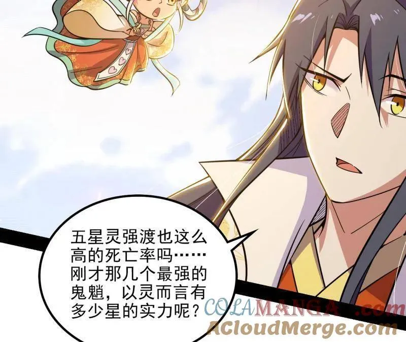 第508话 这个世界，水很深！ 第49页