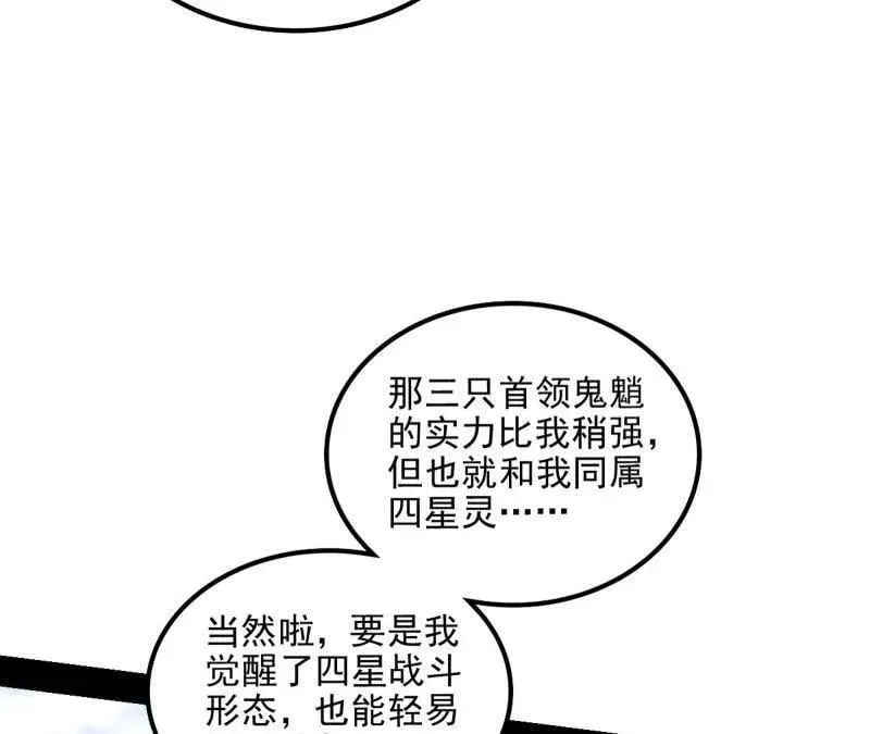 第508话 这个世界，水很深！ 第50页