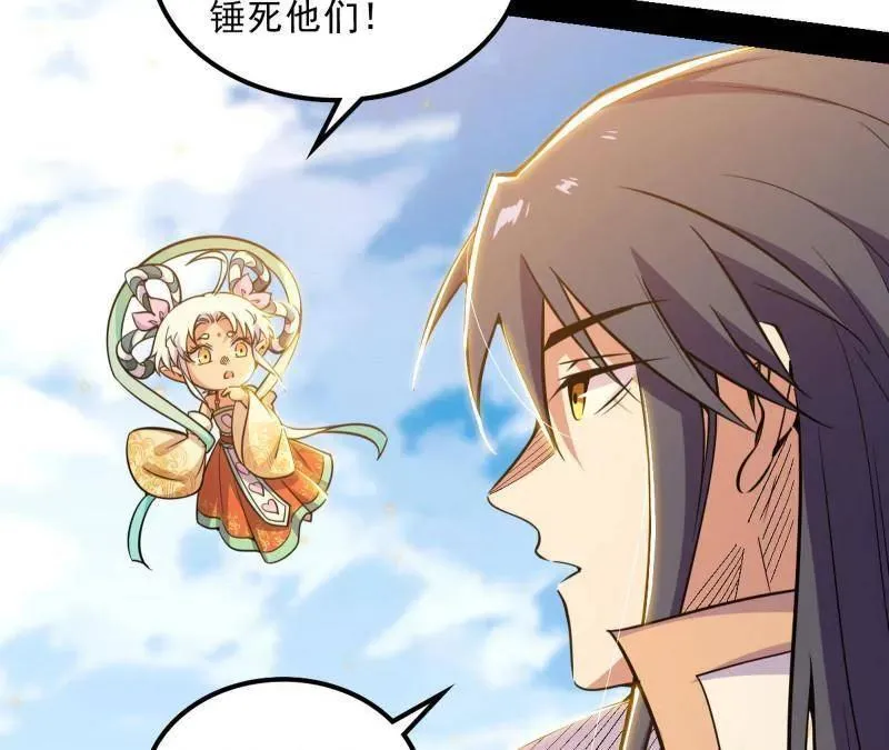 第508话 这个世界，水很深！ 第51页