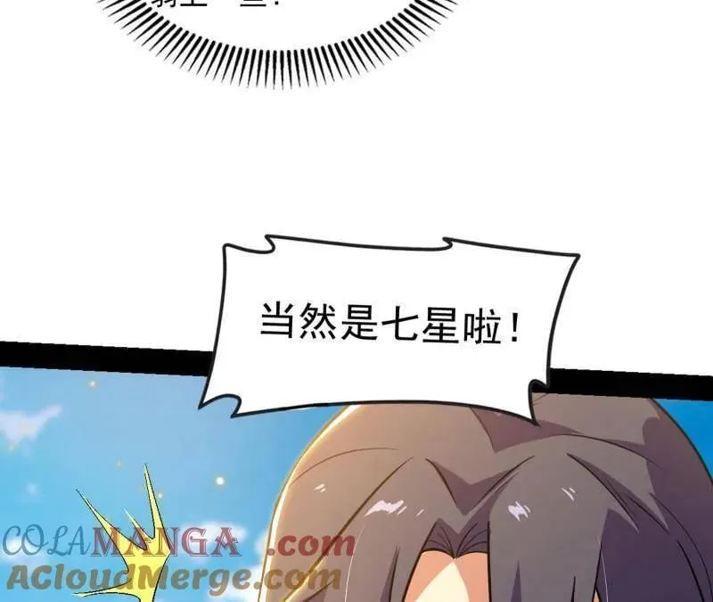 第508话 这个世界，水很深！ 第53页