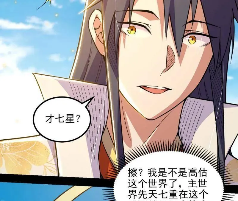 第508话 这个世界，水很深！ 第54页
