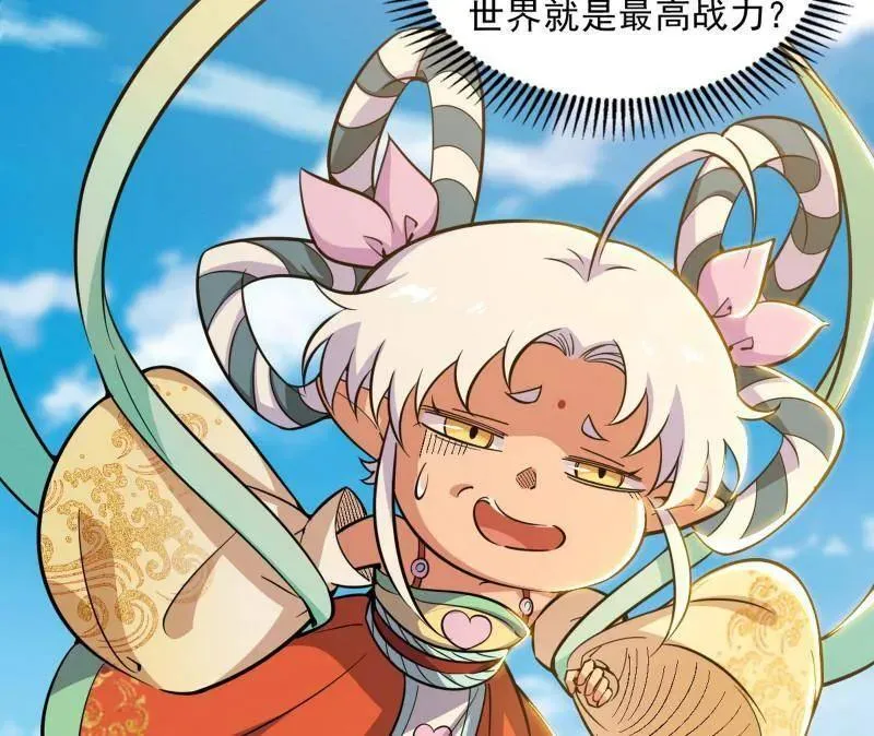 第508话 这个世界，水很深！ 第55页