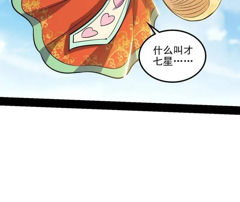 第508话 这个世界，水很深！ 第56页