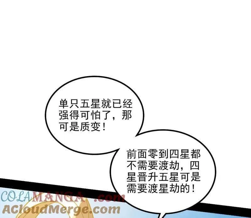 第508话 这个世界，水很深！ 第57页