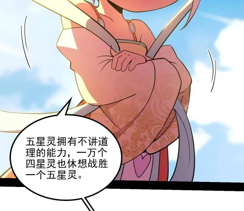 第508话 这个世界，水很深！ 第59页