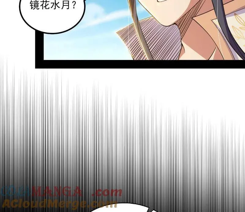 第508话 这个世界，水很深！ 第61页