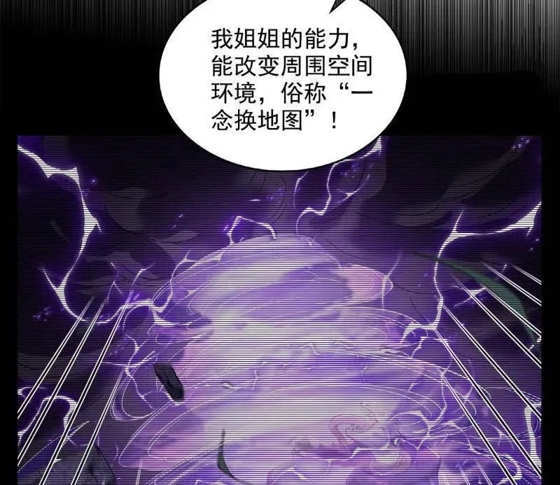 第508话 这个世界，水很深！ 第62页