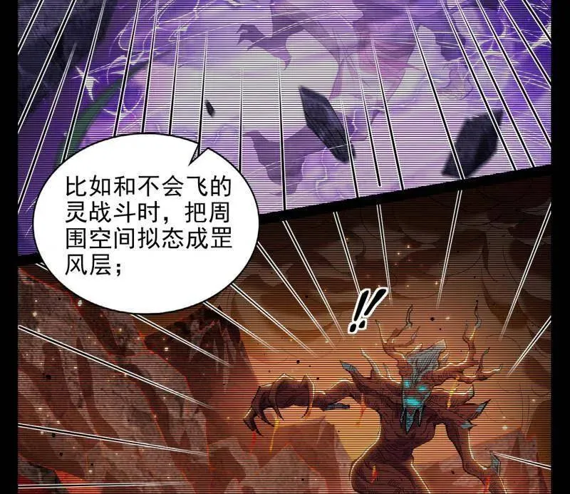 第508话 这个世界，水很深！ 第63页