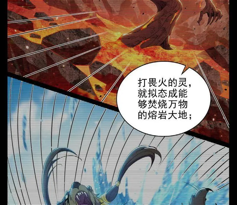 第508话 这个世界，水很深！ 第64页