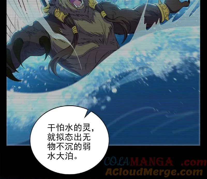 第508话 这个世界，水很深！ 第65页