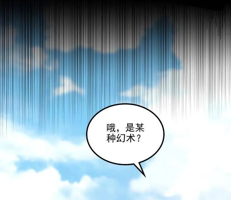 第508话 这个世界，水很深！ 第66页