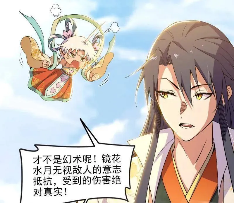 第508话 这个世界，水很深！ 第67页