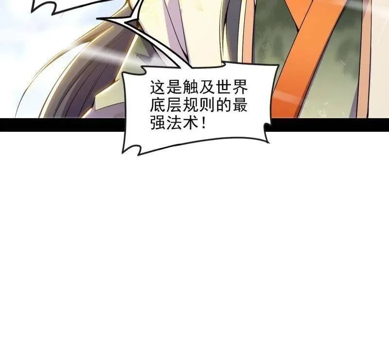 第508话 这个世界，水很深！ 第68页