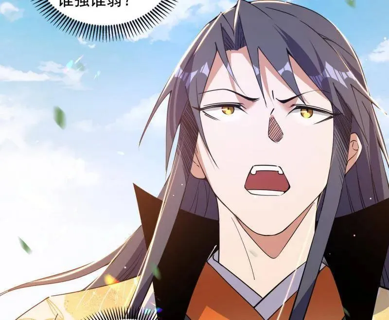 第508话 这个世界，水很深！ 第70页