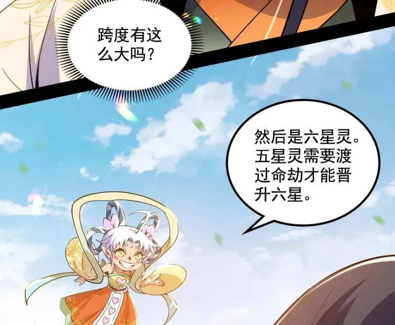 第508话 这个世界，水很深！ 第71页
