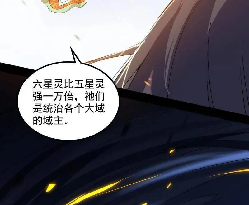 第508话 这个世界，水很深！ 第72页
