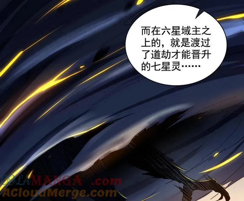 第508话 这个世界，水很深！ 第73页