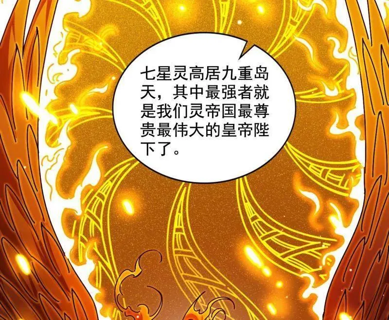 第508话 这个世界，水很深！ 第76页
