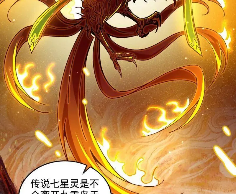 第508话 这个世界，水很深！ 第78页
