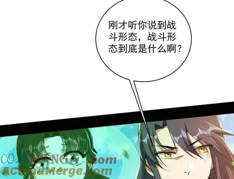 第508话 这个世界，水很深！ 第85页