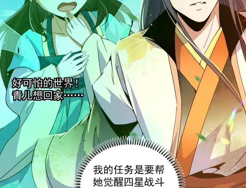 第508话 这个世界，水很深！ 第86页