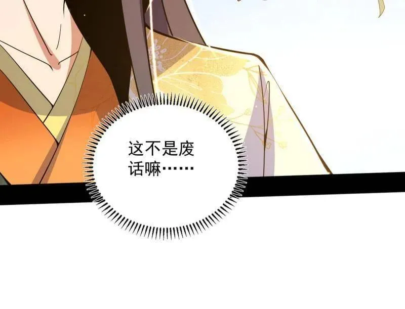 第508话 这个世界，水很深！ 第90页
