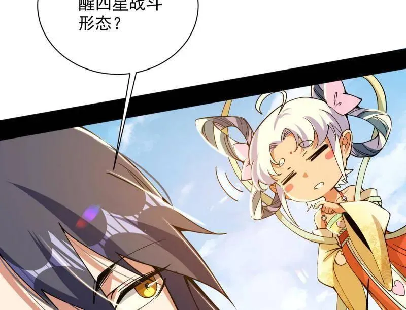 第508话 这个世界，水很深！ 第92页