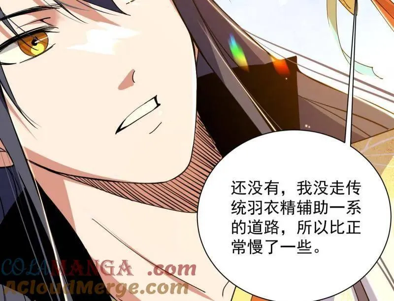 第508话 这个世界，水很深！ 第93页