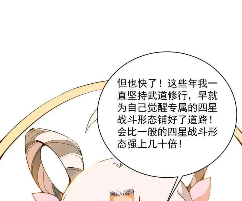 第508话 这个世界，水很深！ 第95页