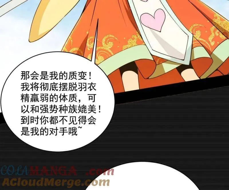 第508话 这个世界，水很深！ 第97页