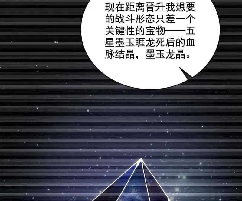 第508话 这个世界，水很深！ 第98页