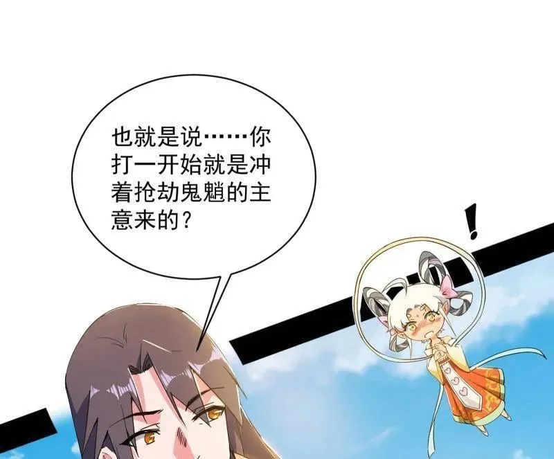 第508话 这个世界，水很深！ 第104页