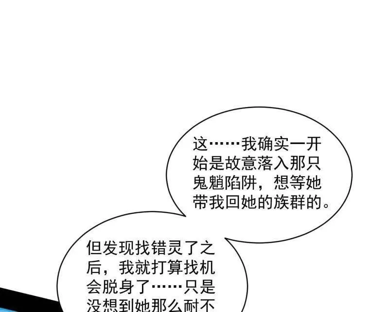 第508话 这个世界，水很深！ 第107页