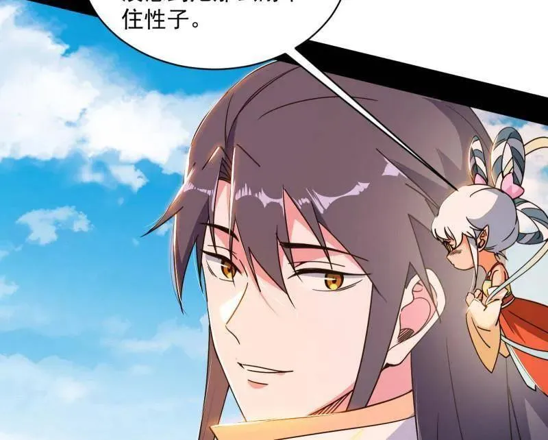 第508话 这个世界，水很深！ 第108页
