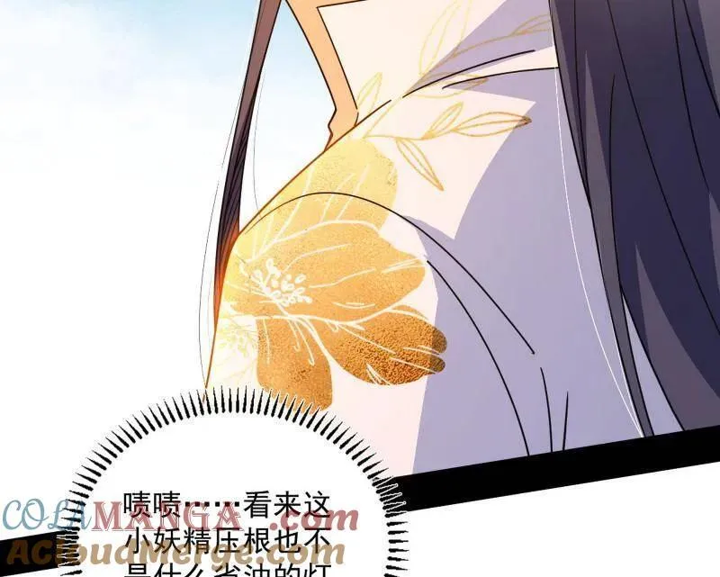 第508话 这个世界，水很深！ 第109页