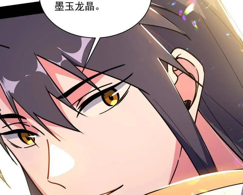 第508话 这个世界，水很深！ 第111页