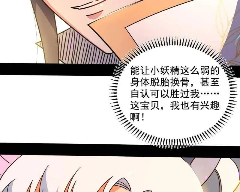 第508话 这个世界，水很深！ 第112页