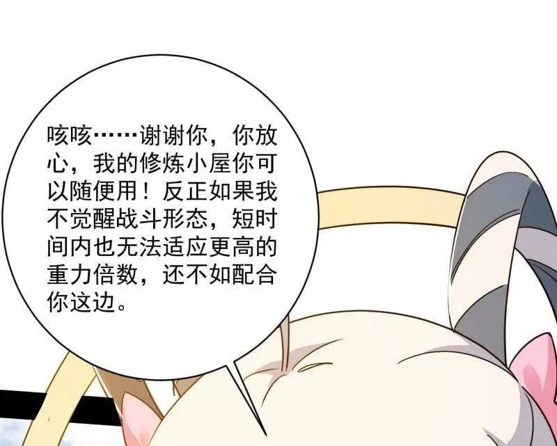 第508话 这个世界，水很深！ 第115页