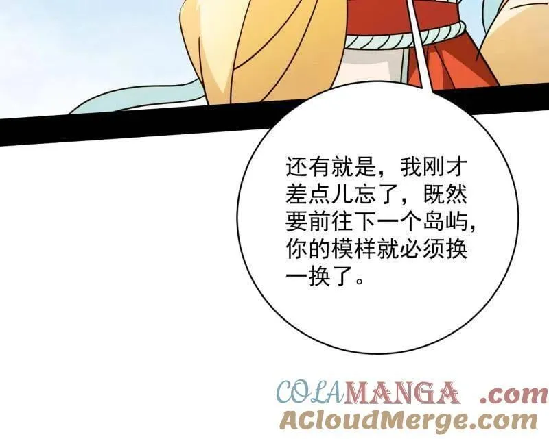 第508话 这个世界，水很深！ 第117页