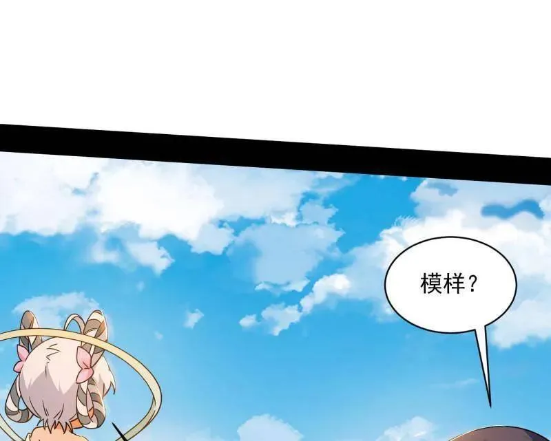 第508话 这个世界，水很深！ 第118页